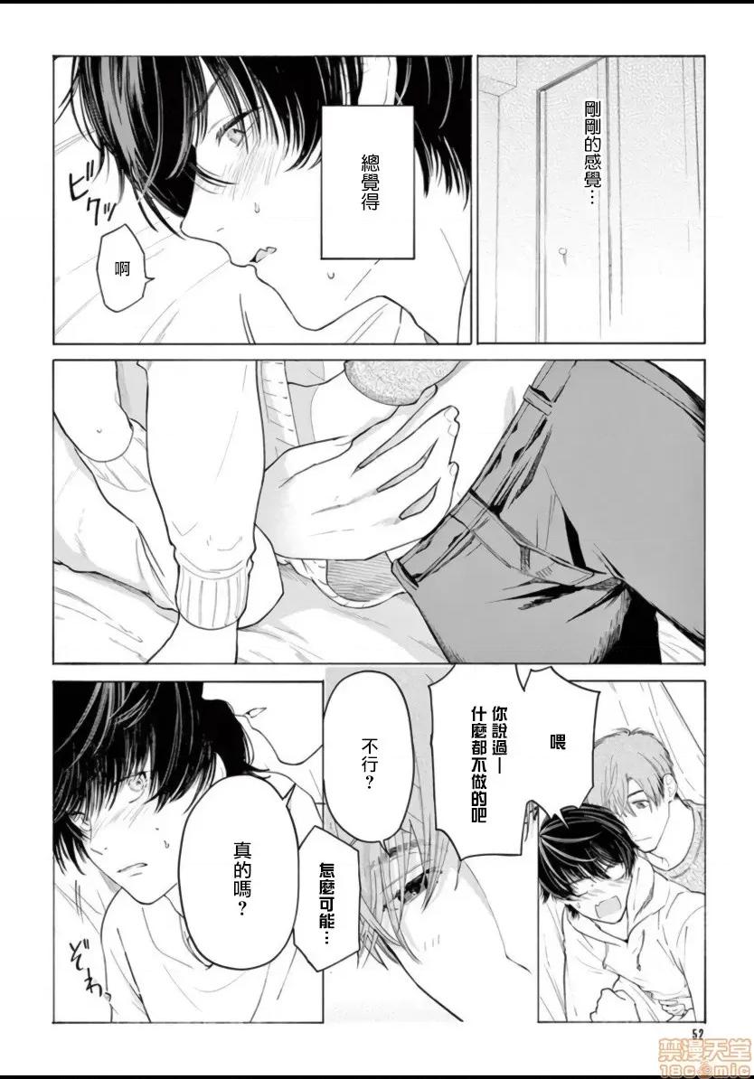 服从与轻咬 [志木见ビビ] 服从と甘噛み  2-3 第16页