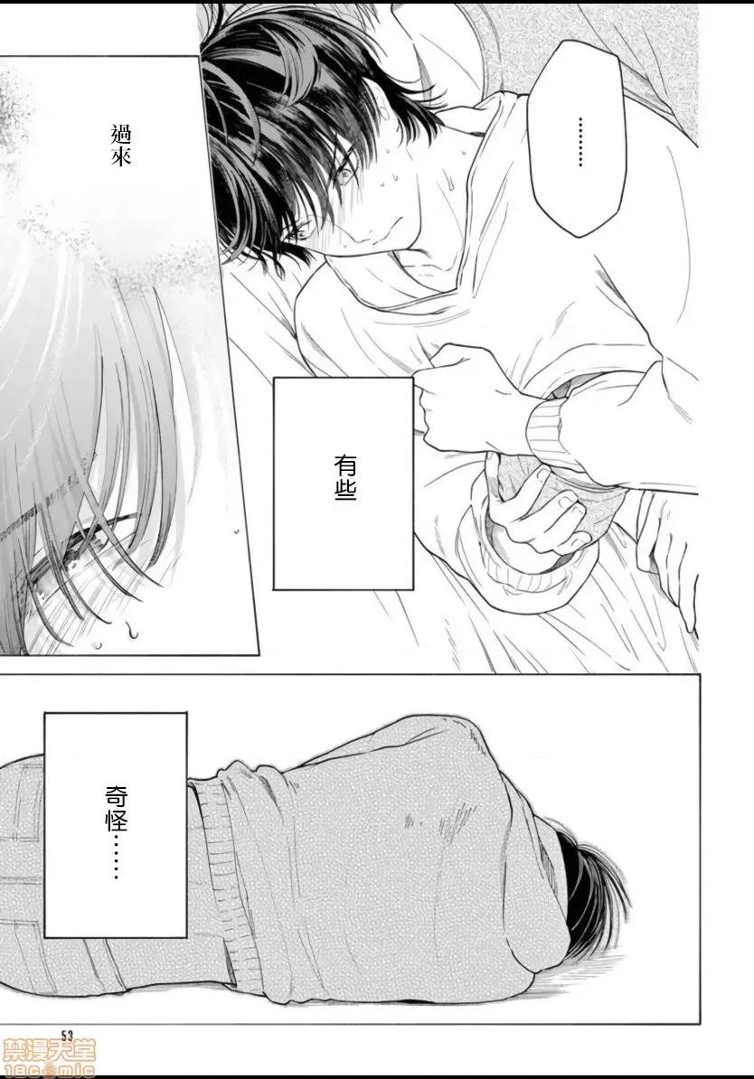 服从与轻咬 [志木见ビビ] 服从と甘噛み  2-3 第17页