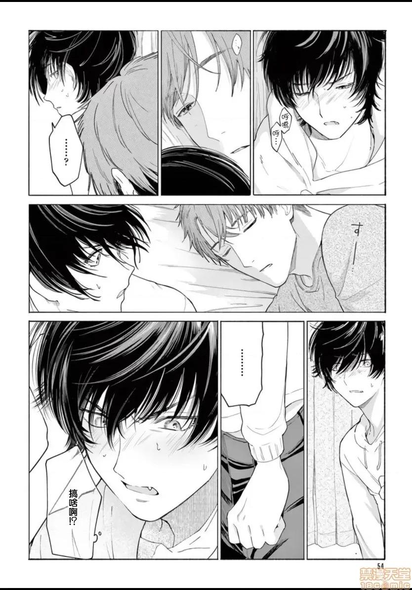 服从与轻咬 [志木见ビビ] 服从と甘噛み  2-3 第18页