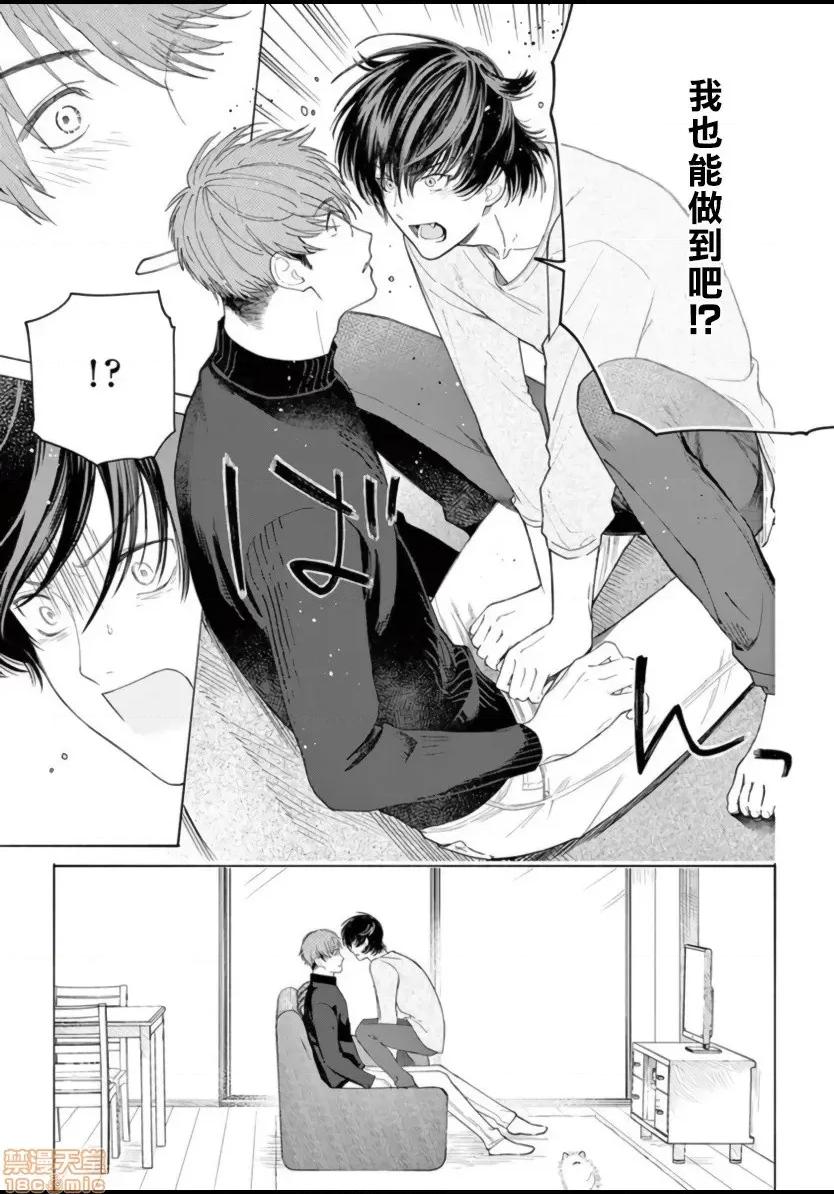 服从与轻咬 [志木见ビビ] 服从と甘噛み  2-3 第23页