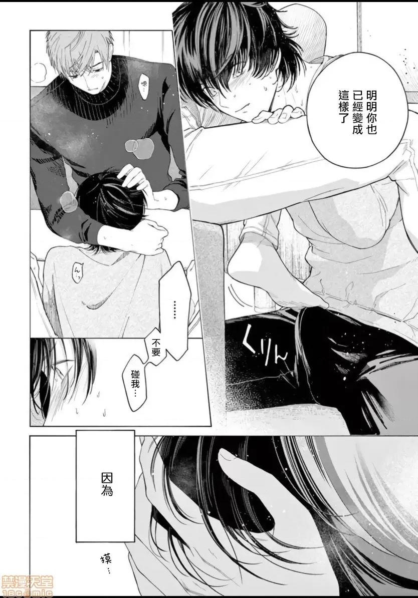 服从与轻咬 [志木见ビビ] 服从と甘噛み  2-3 第28页
