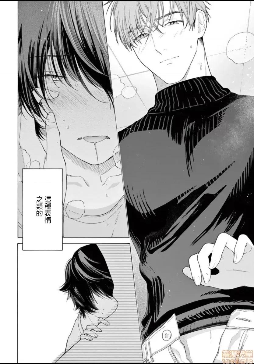 服从与轻咬 [志木见ビビ] 服从と甘噛み  2-3 第30页