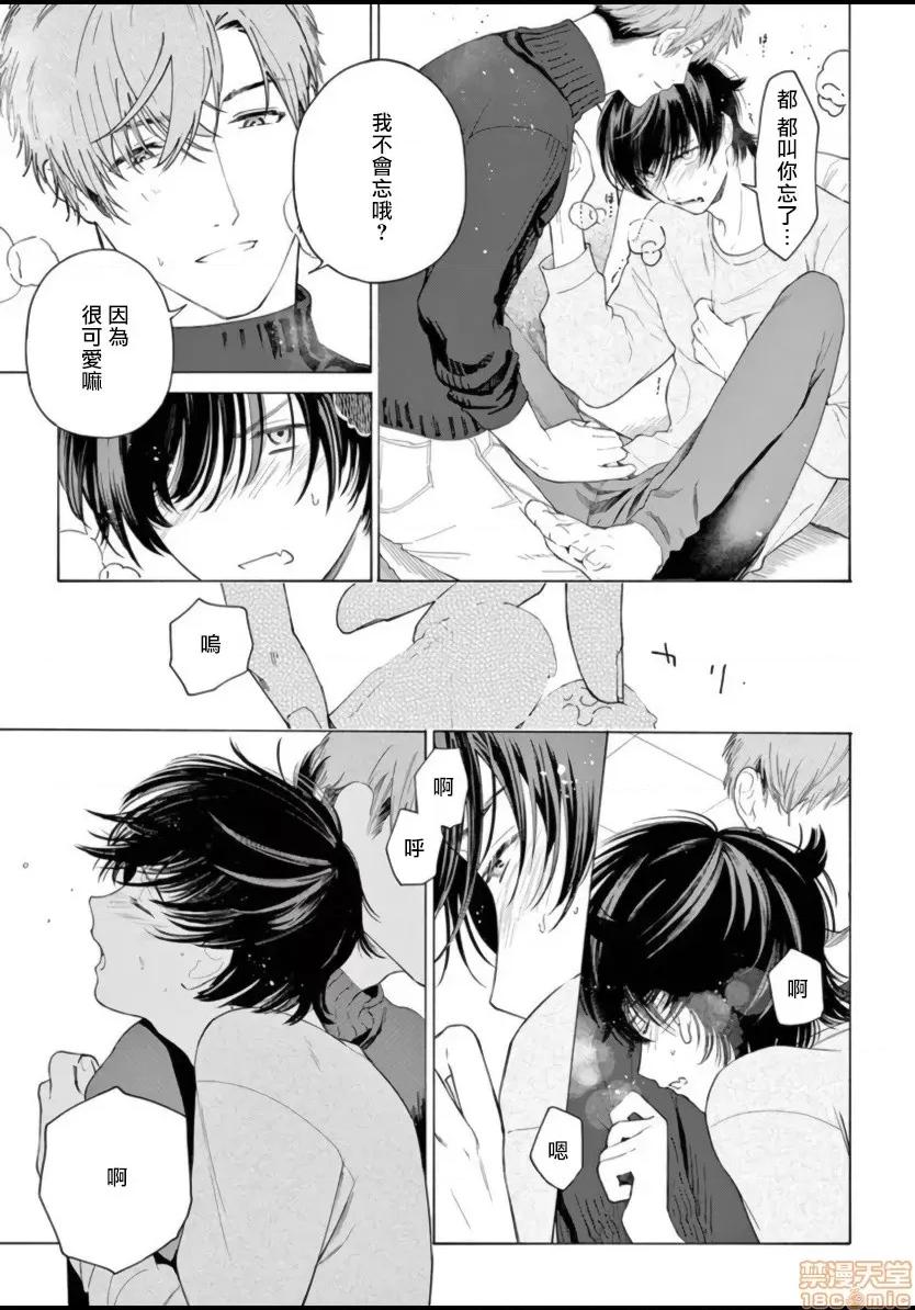 服从与轻咬 [志木见ビビ] 服从と甘噛み  2-3 第33页