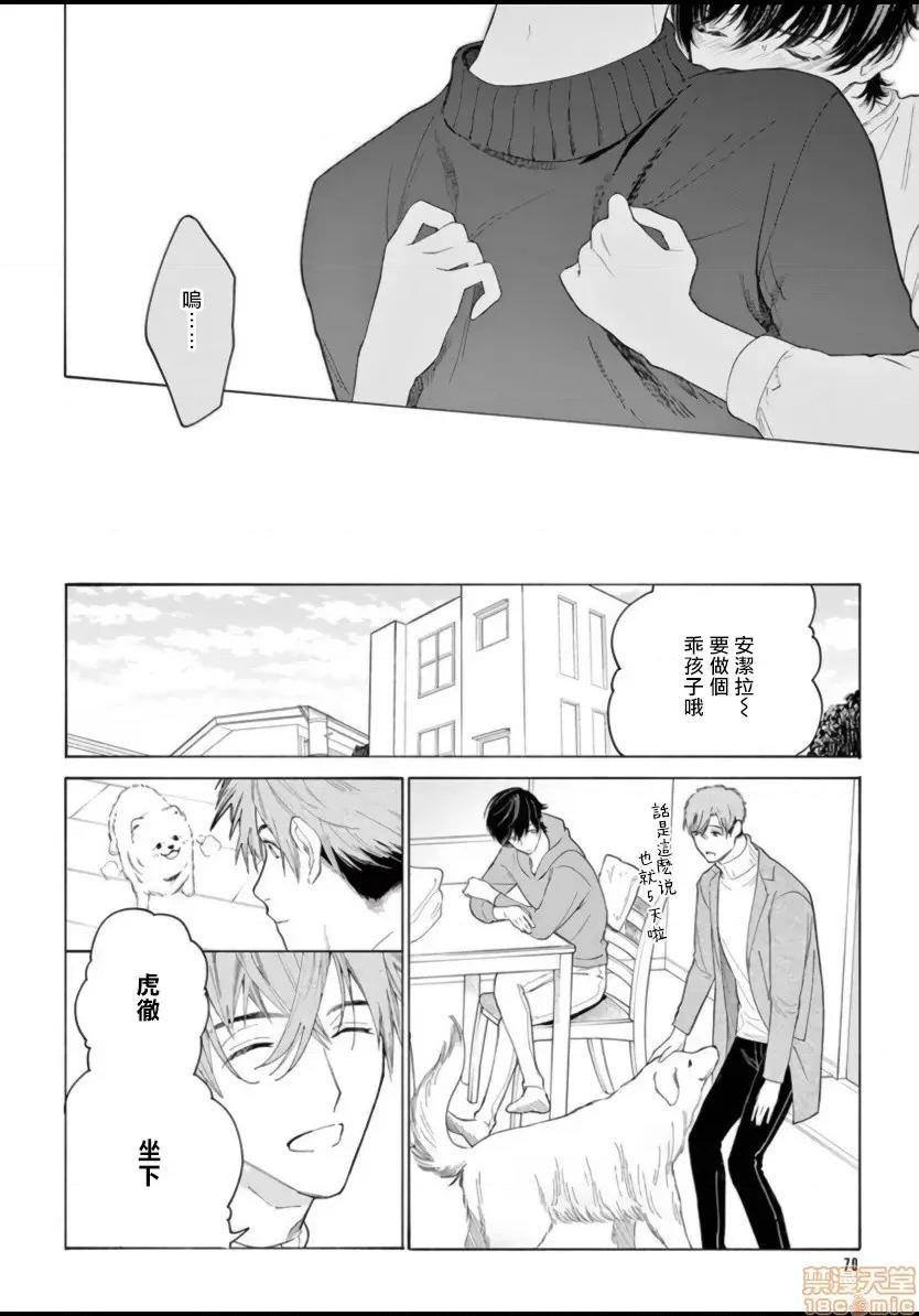 服从与轻咬 [志木见ビビ] 服从と甘噛み  2-3 第34页
