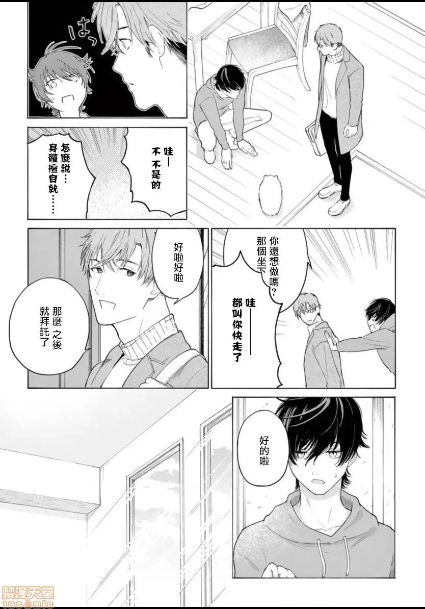 服从与轻咬 [志木见ビビ] 服从と甘噛み  2-3 第35页
