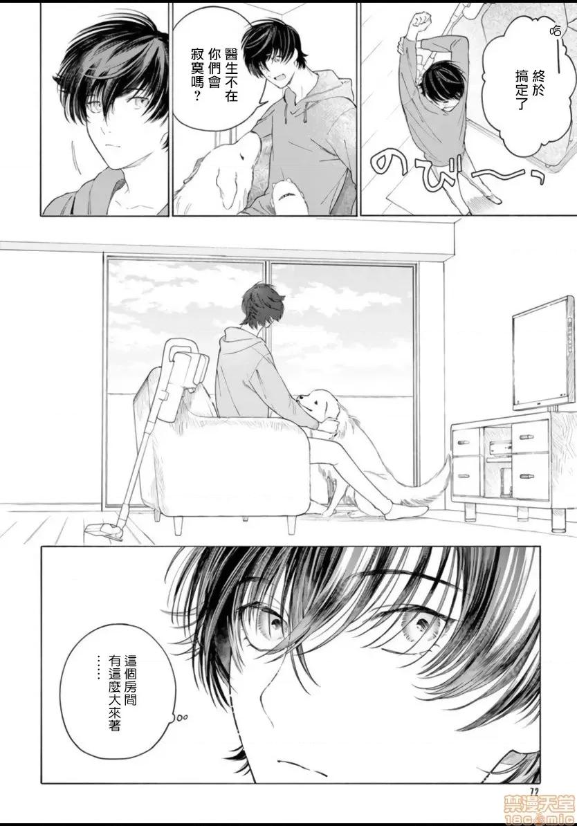 服从与轻咬 [志木见ビビ] 服从と甘噛み  2-3 第36页