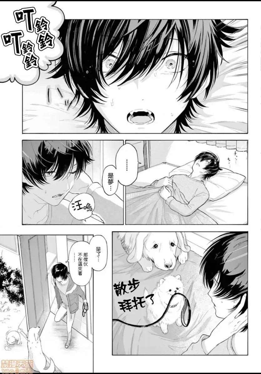 服从与轻咬 [志木见ビビ] 服从と甘噛み  2-3 第40页