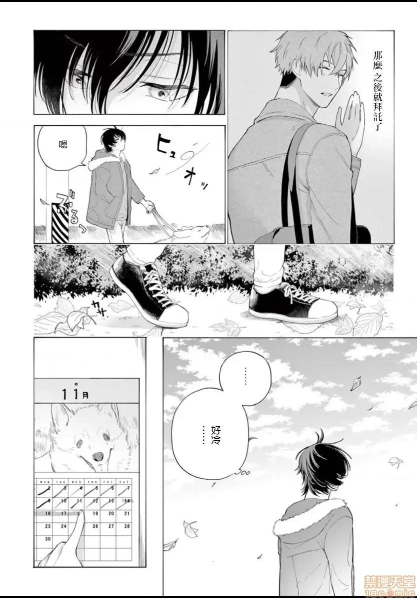 服从与轻咬 [志木见ビビ] 服从と甘噛み  2-3 第41页