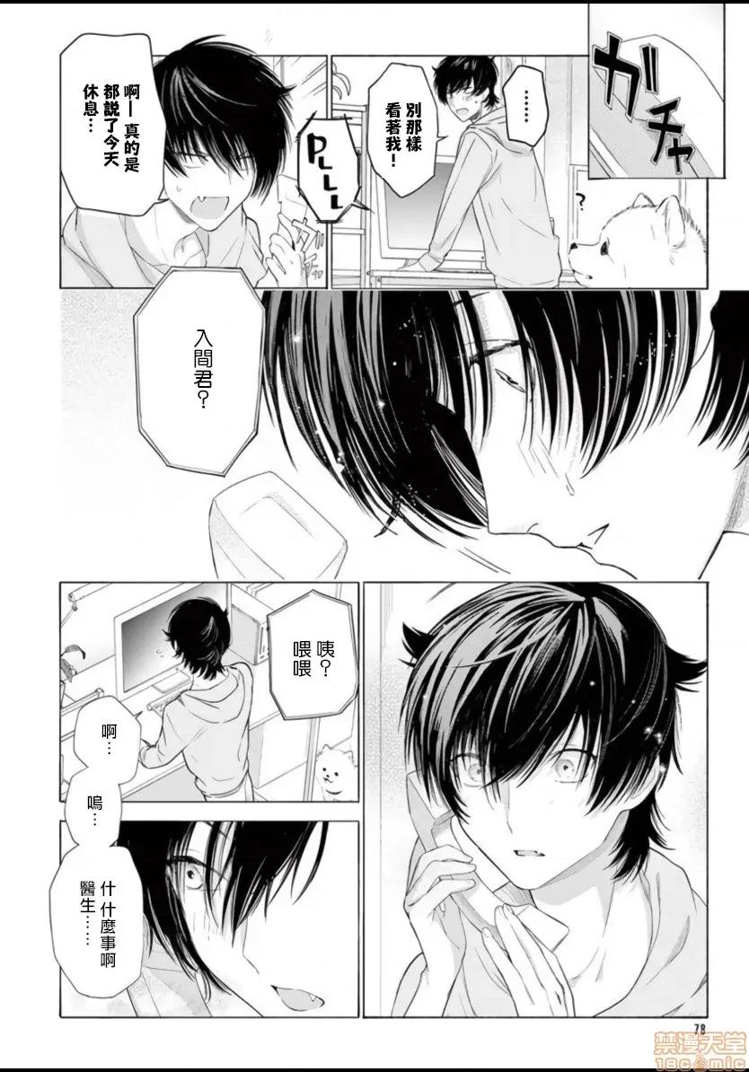 服从与轻咬 [志木见ビビ] 服从と甘噛み  2-3 第43页