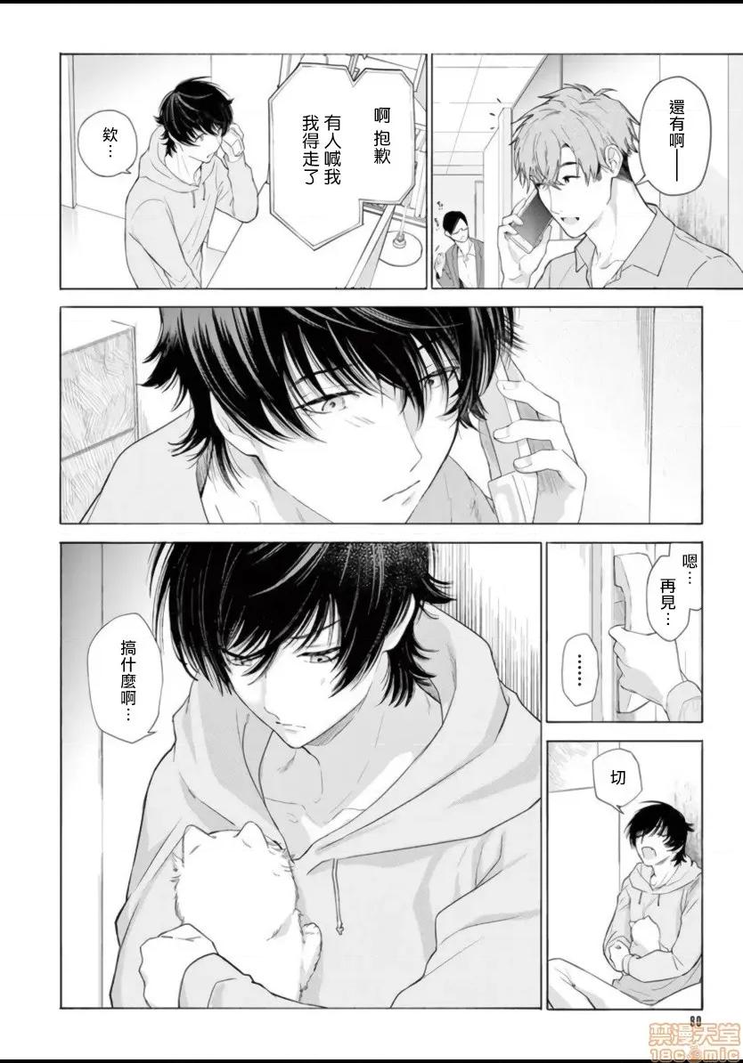 服从与轻咬 [志木见ビビ] 服从と甘噛み  2-3 第45页