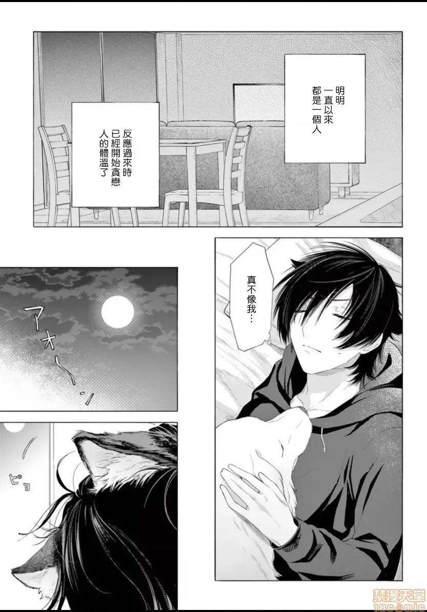 服从与轻咬 [志木见ビビ] 服从と甘噛み  2-3 第46页