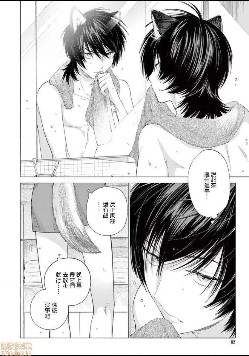 服从与轻咬 [志木见ビビ] 服从と甘噛み  2-3 第47页