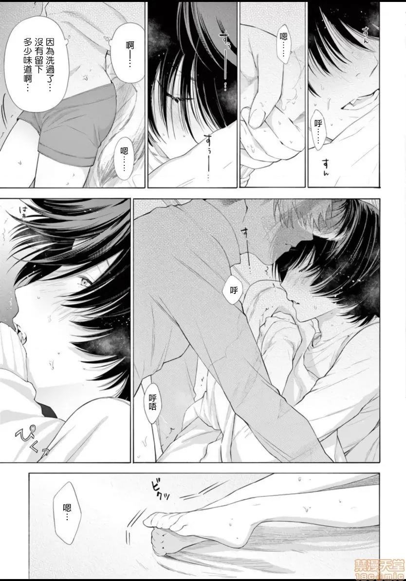 服从与轻咬 [志木见ビビ] 服从と甘噛み  2-3 第52页