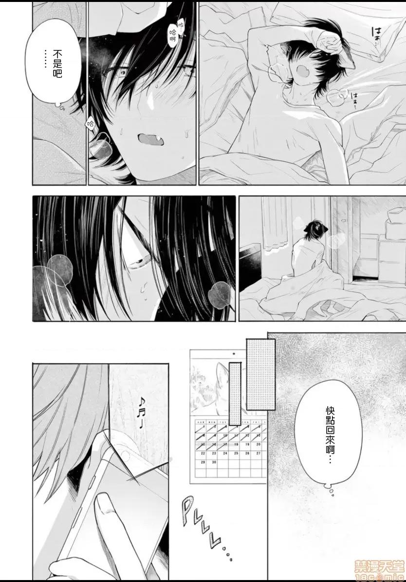 服从与轻咬 [志木见ビビ] 服从と甘噛み  2-3 第53页