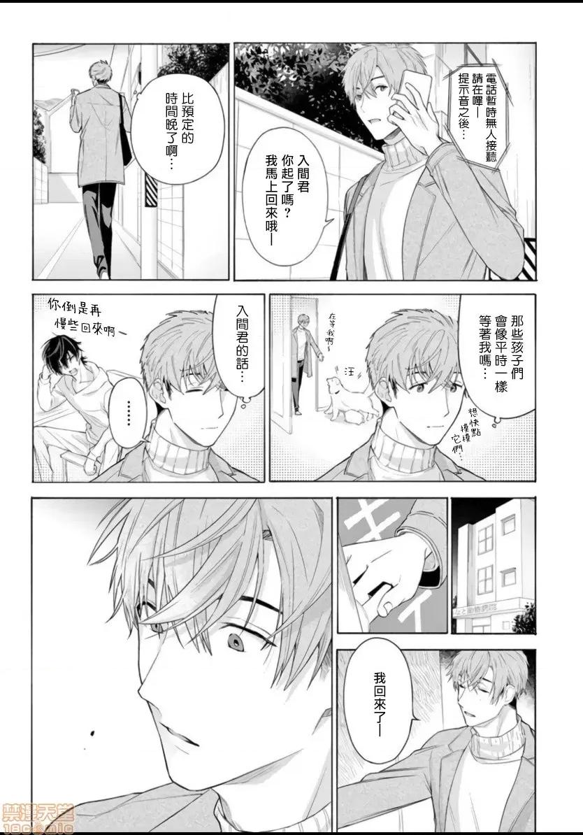 服从与轻咬 [志木见ビビ] 服从と甘噛み  2-3 第54页