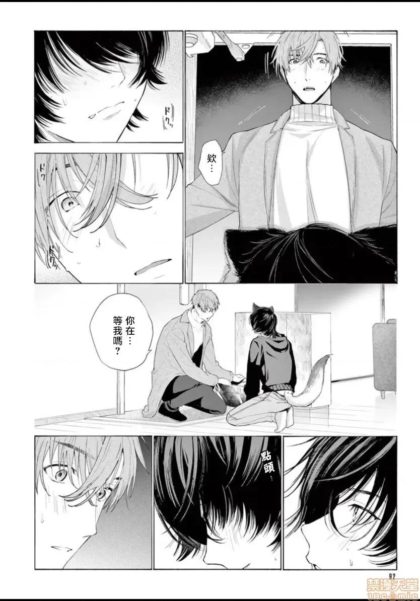 服从与轻咬 [志木见ビビ] 服从と甘噛み  2-3 第57页
