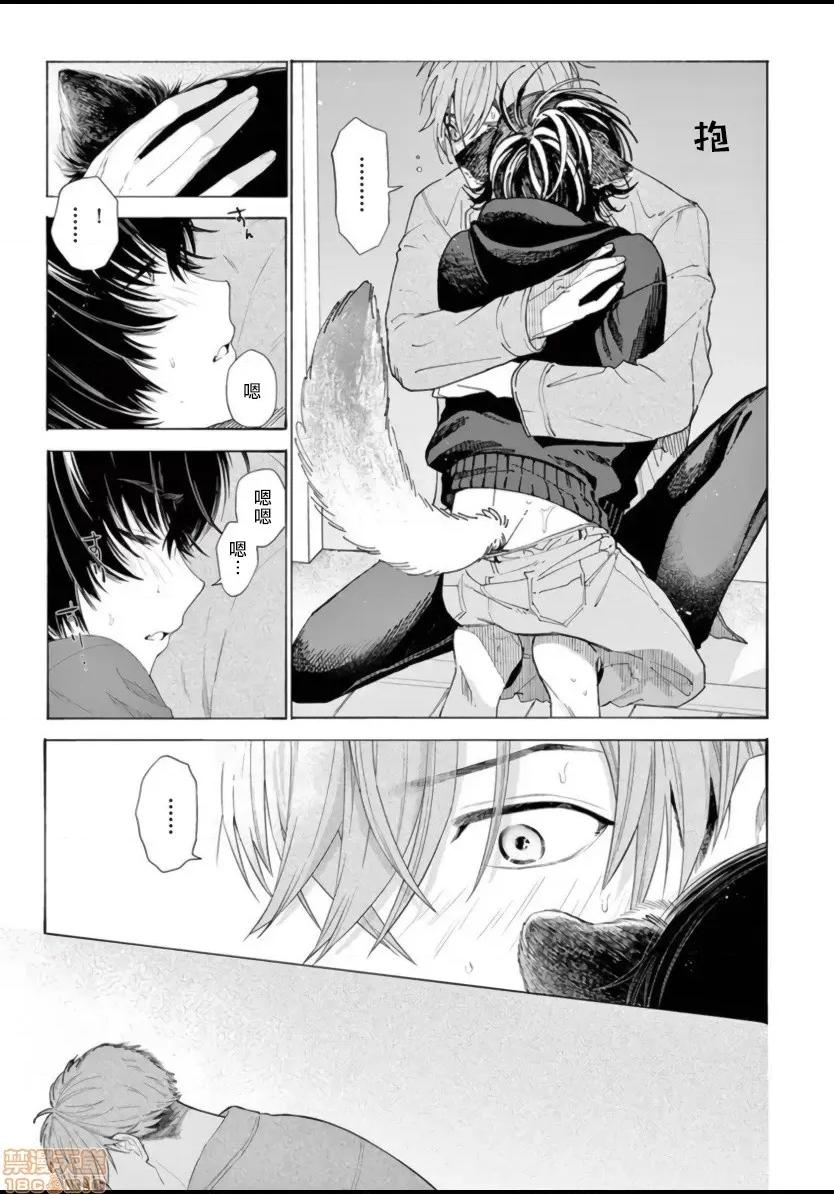 服从与轻咬 [志木见ビビ] 服从と甘噛み  2-3 第58页