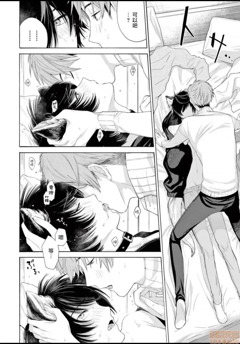 服从与轻咬 [志木见ビビ] 服从と甘噛み  2-3 第59页