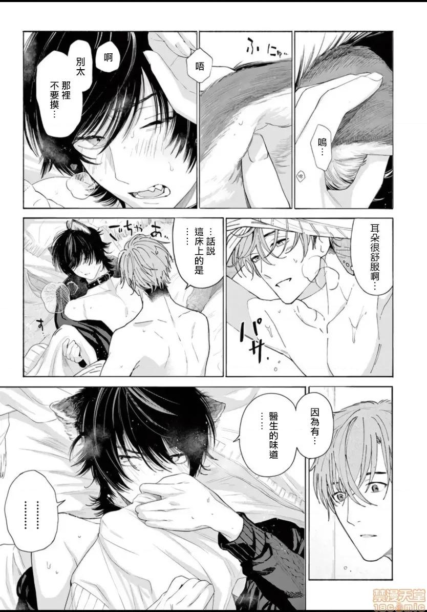 服从与轻咬 [志木见ビビ] 服从と甘噛み  2-3 第60页
