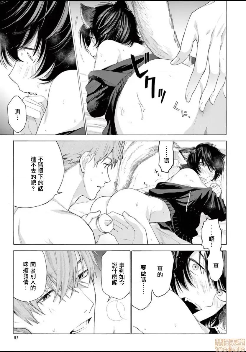 服从与轻咬 [志木见ビビ] 服从と甘噛み  2-3 第62页