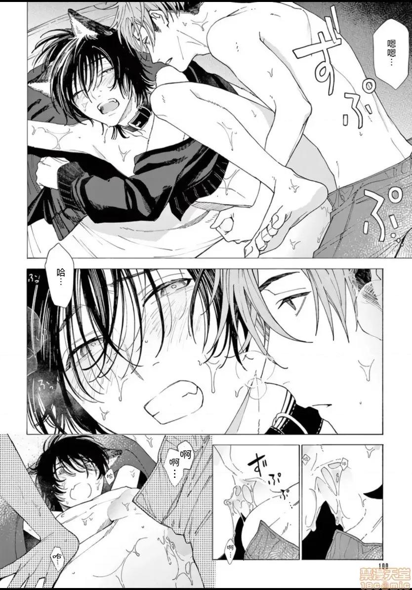 服从与轻咬 [志木见ビビ] 服从と甘噛み  2-3 第65页