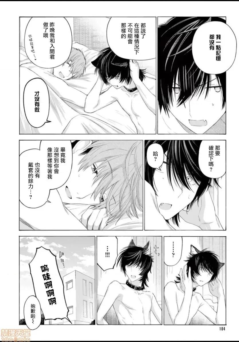 服从与轻咬 [志木见ビビ] 服从と甘噛み  2-3 第69页