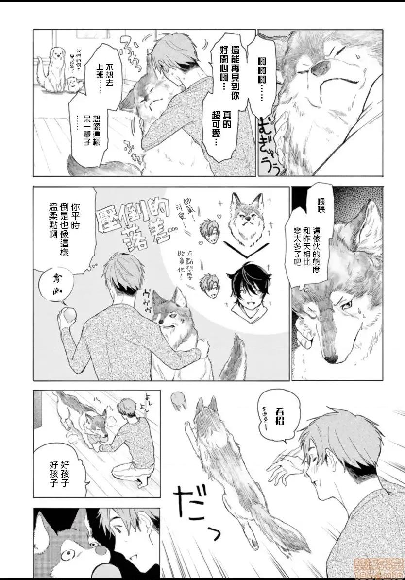 服从与轻咬 [志木见ビビ] 服从と甘噛み 4 第10页