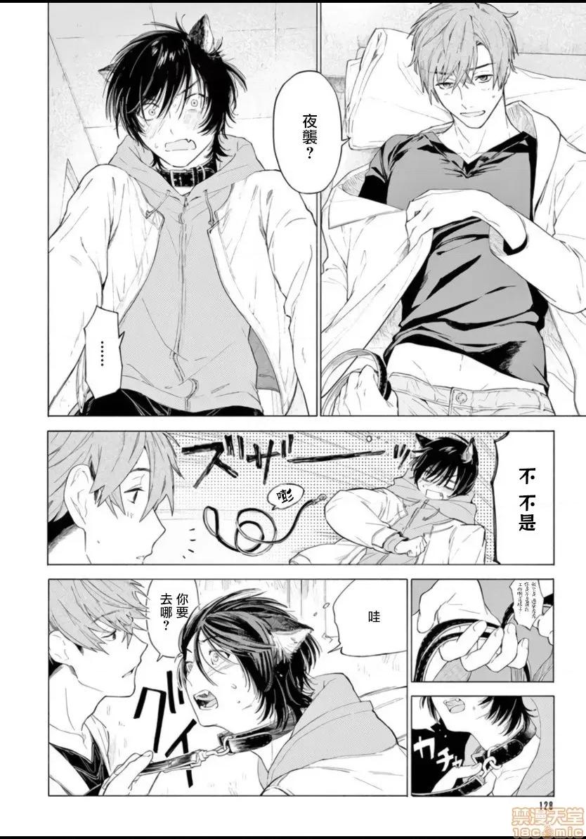 服从与轻咬 [志木见ビビ] 服从と甘噛み 4 第22页