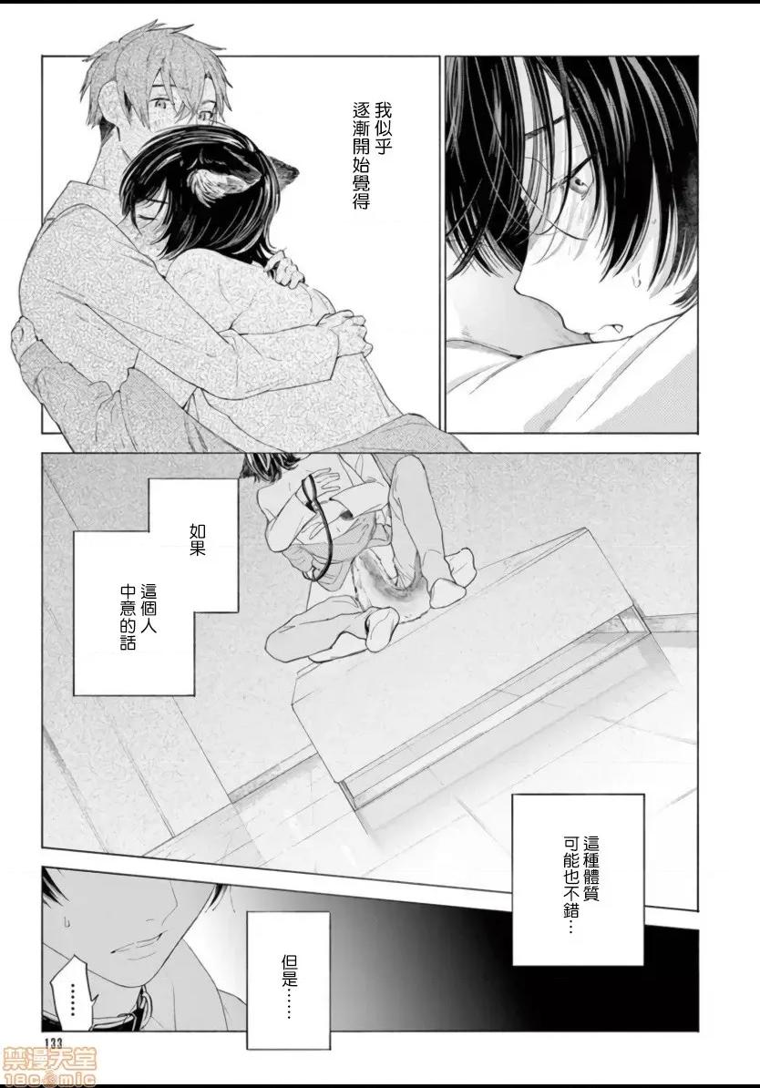 服从与轻咬 [志木见ビビ] 服从と甘噛み 4 第27页