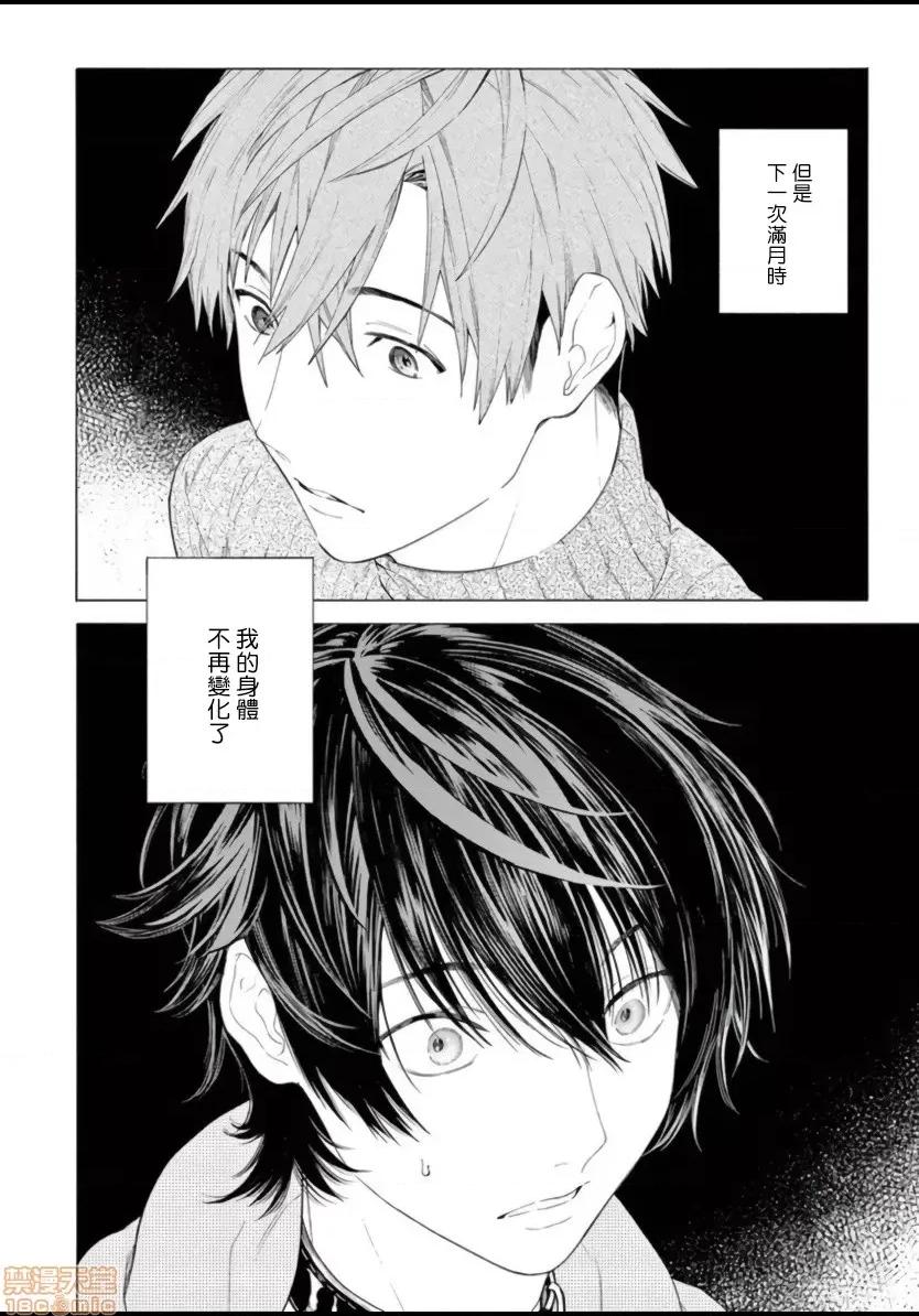 服从与轻咬 [志木见ビビ] 服从と甘噛み 4 第28页