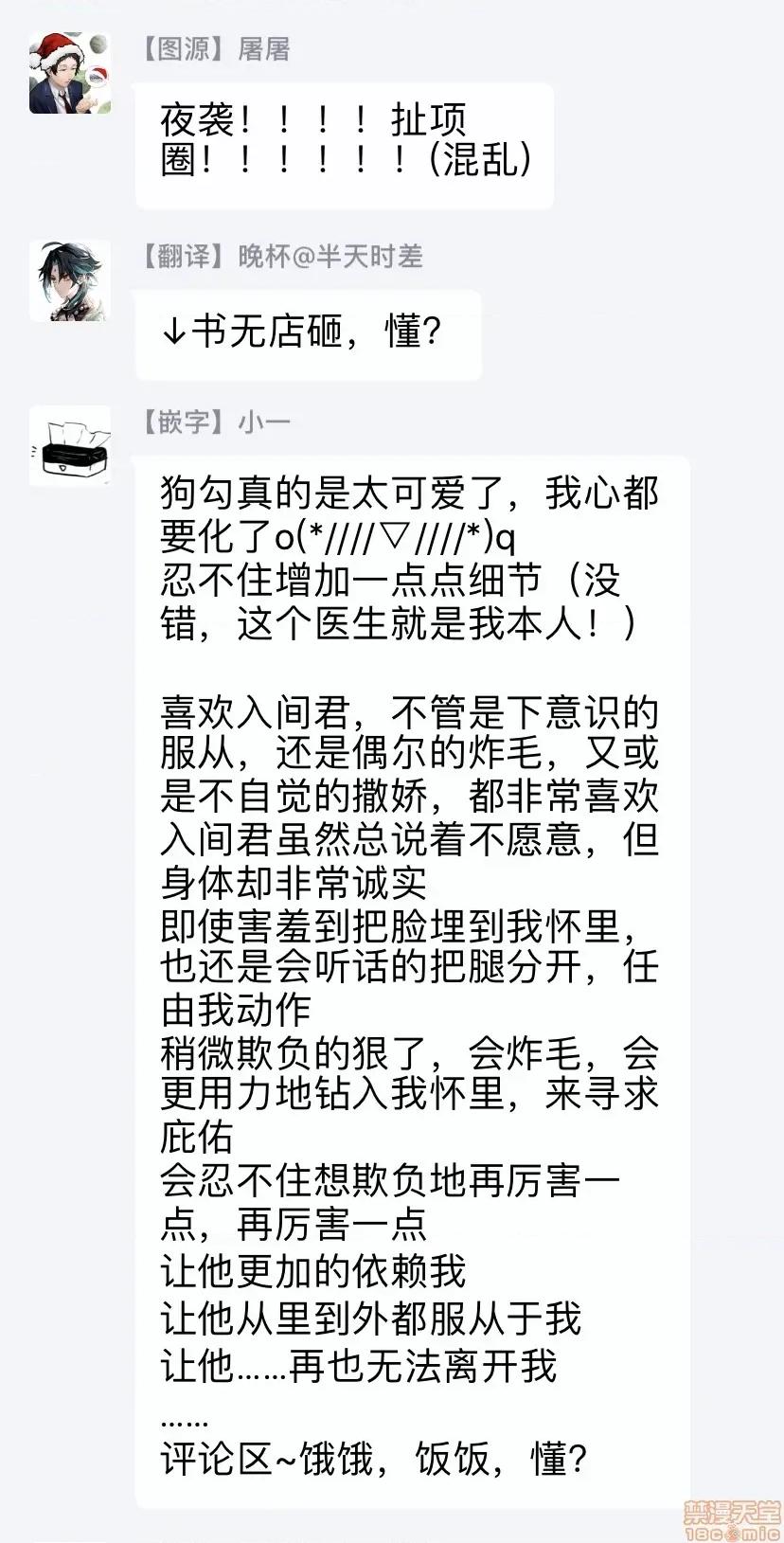 服从与轻咬 [志木见ビビ] 服从と甘噛み 4 第29页