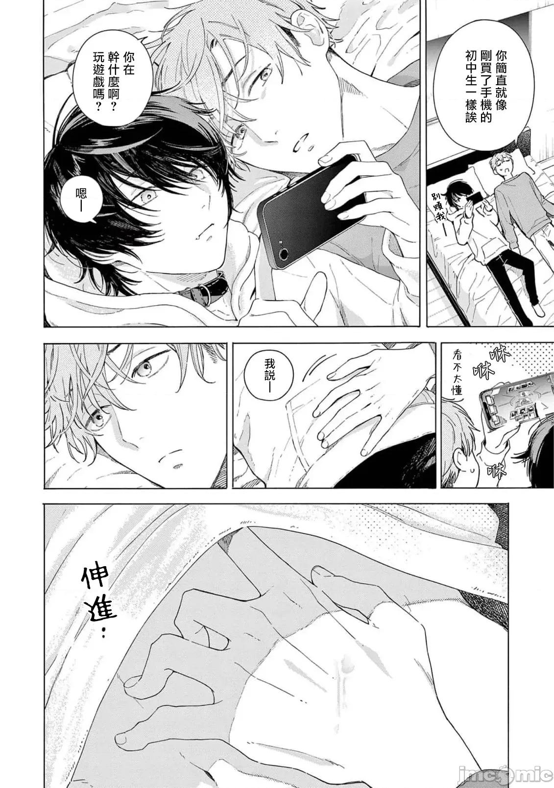 服从与轻咬 [志木见ビビ] 服从と甘噛み 6-7 [中国翻译] [DL版] 第10页