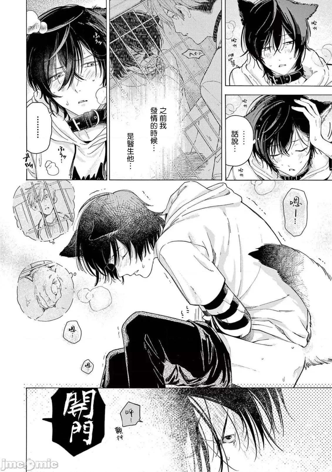 服从与轻咬 [志木见ビビ] 服从と甘噛み 6-7 [中国翻译] [DL版] 第16页