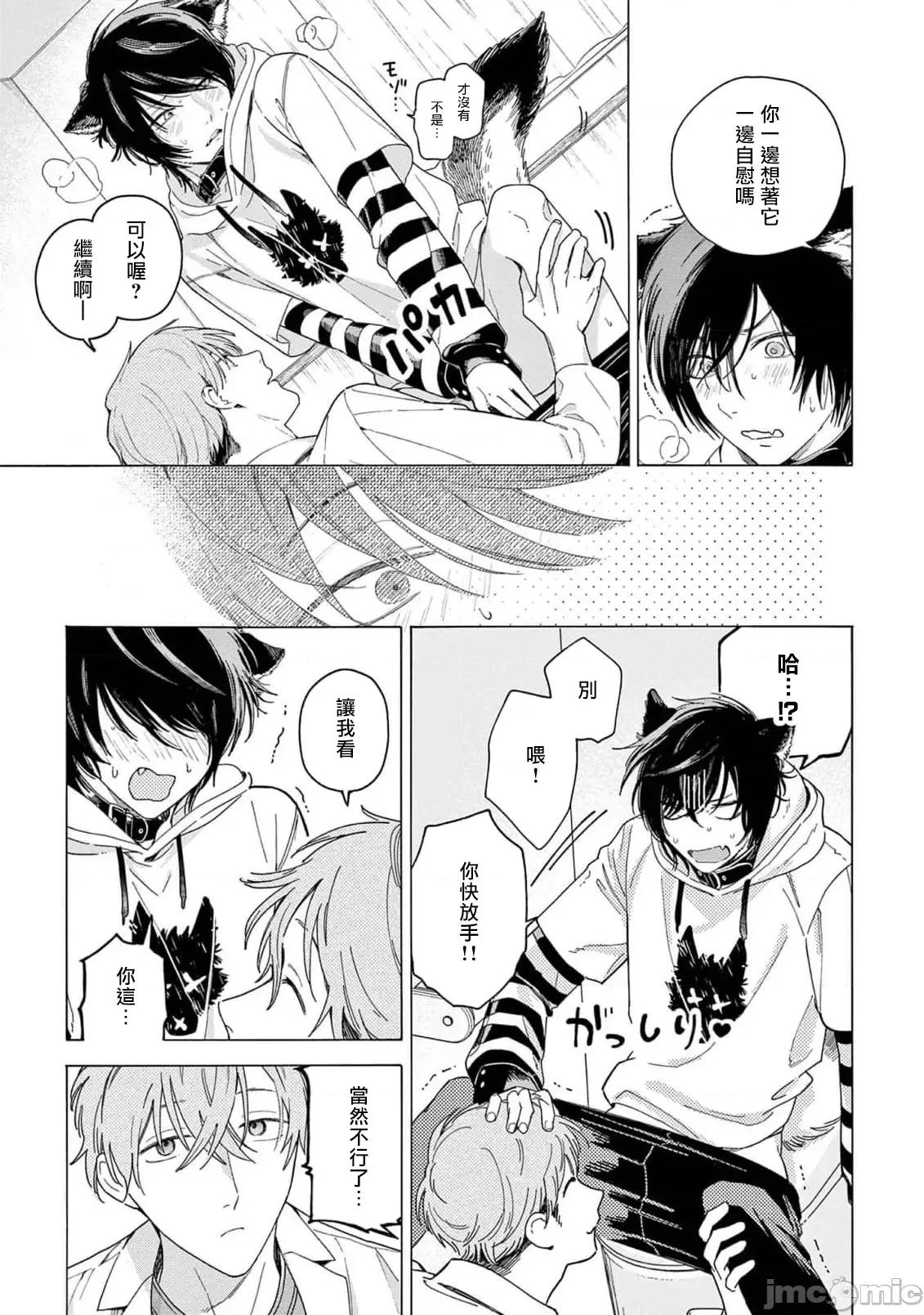 服从与轻咬 [志木见ビビ] 服从と甘噛み 6-7 [中国翻译] [DL版] 第19页
