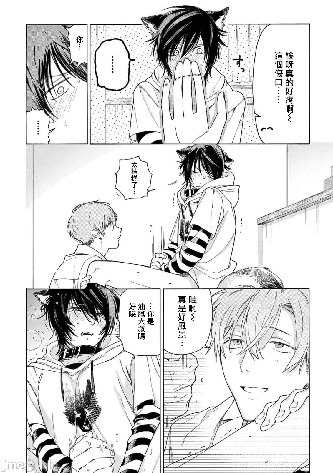 服从与轻咬 [志木见ビビ] 服从と甘噛み 6-7 [中国翻译] [DL版] 第20页