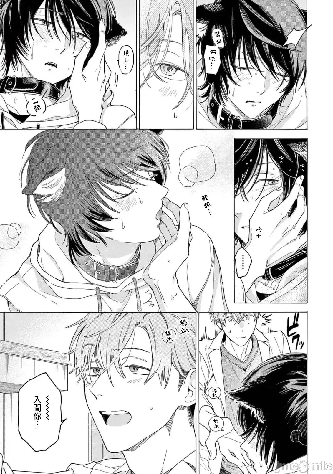 服从与轻咬 [志木见ビビ] 服从と甘噛み 6-7 [中国翻译] [DL版] 第21页