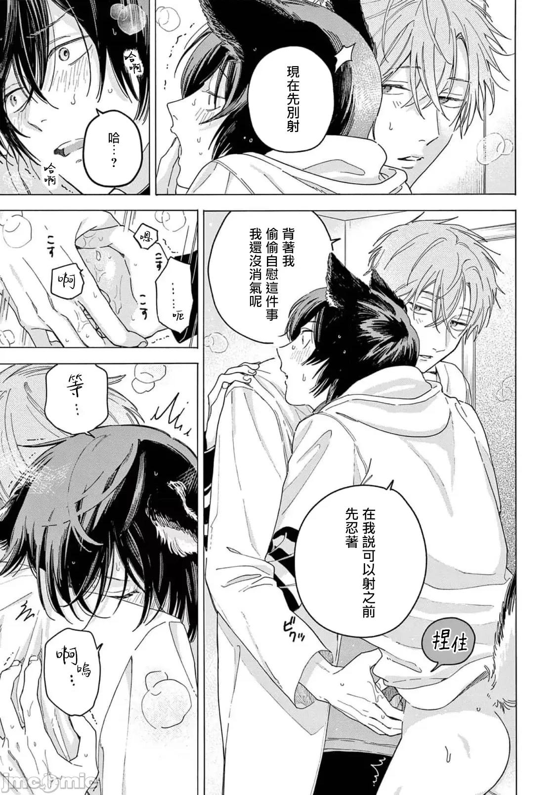 服从与轻咬 [志木见ビビ] 服从と甘噛み 6-7 [中国翻译] [DL版] 第23页