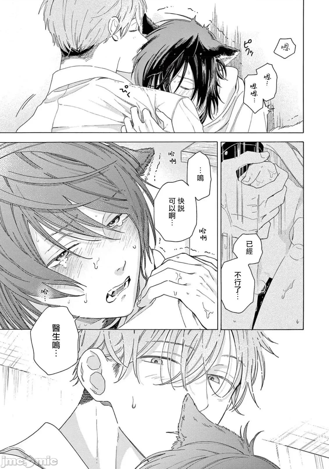 服从与轻咬 [志木见ビビ] 服从と甘噛み 6-7 [中国翻译] [DL版] 第25页