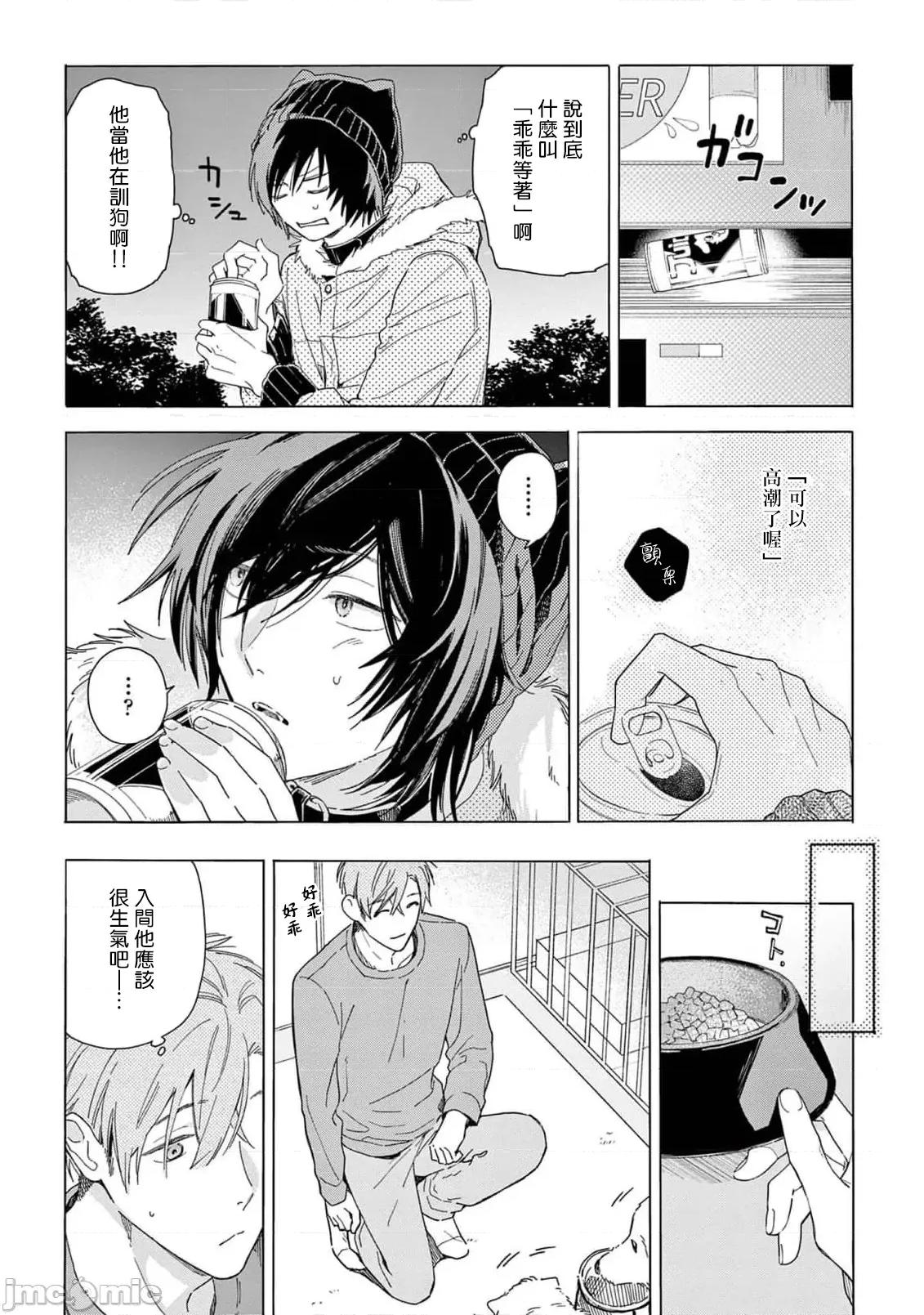 服从与轻咬 [志木见ビビ] 服从と甘噛み 6-7 [中国翻译] [DL版] 第29页