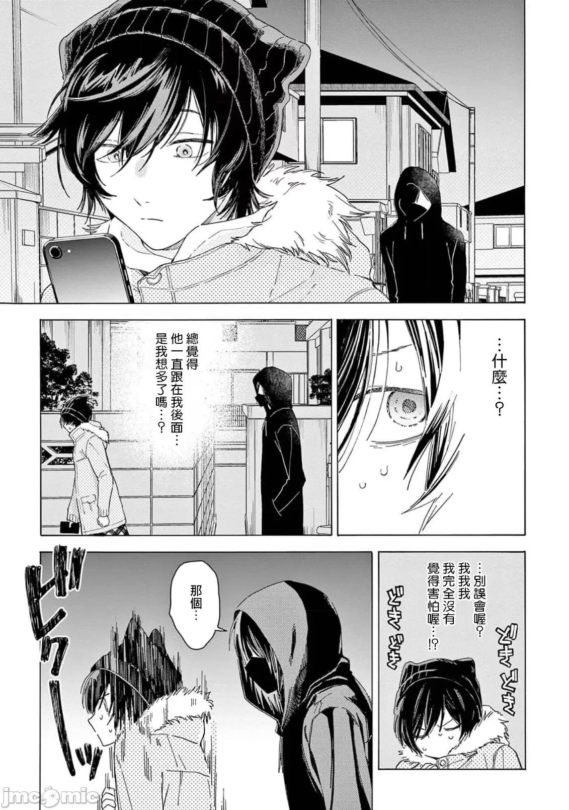 服从与轻咬 [志木见ビビ] 服从と甘噛み 6-7 [中国翻译] [DL版] 第31页