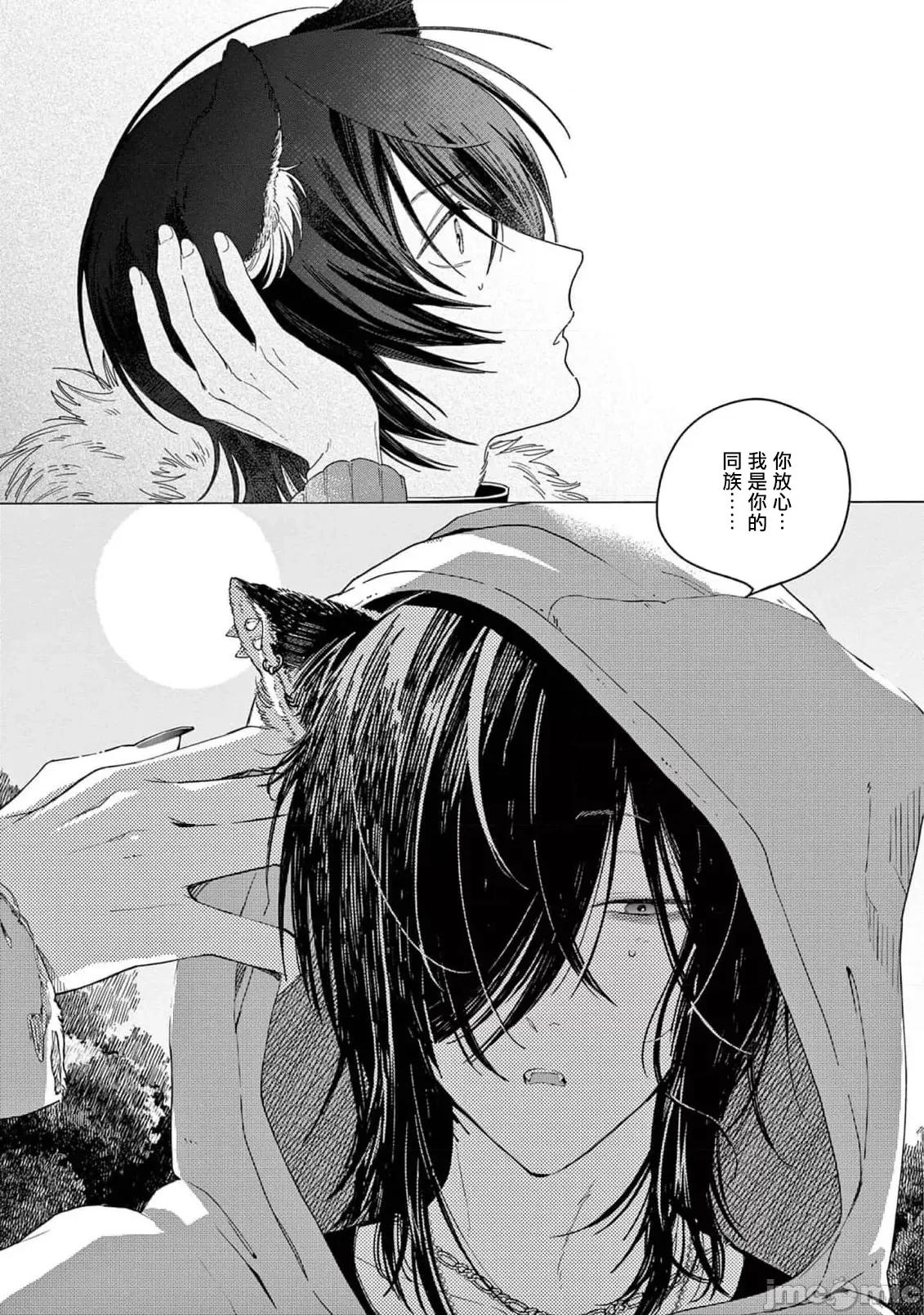服从与轻咬 [志木见ビビ] 服从と甘噛み 6-7 [中国翻译] [DL版] 第34页