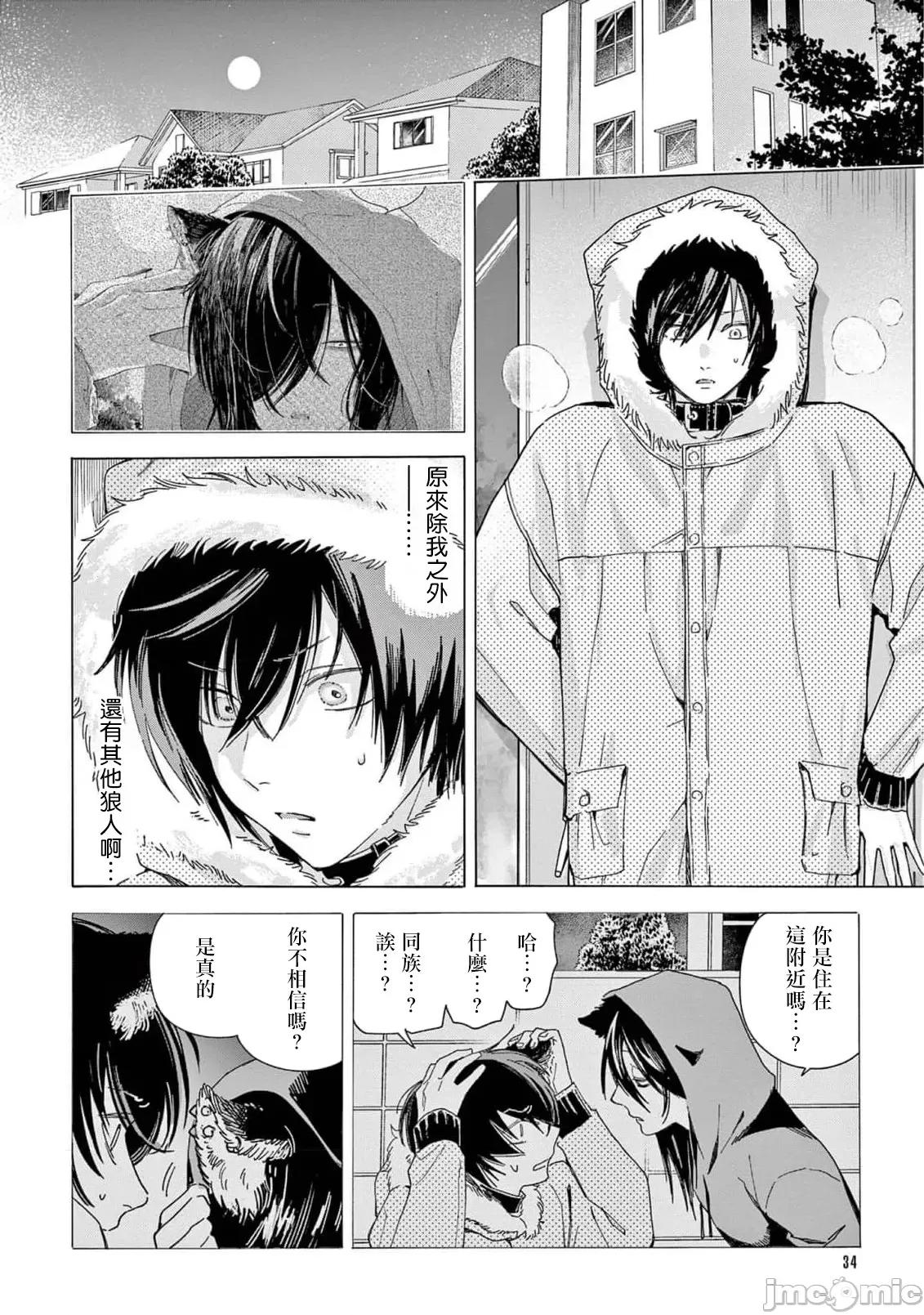 服从与轻咬 [志木见ビビ] 服从と甘噛み 6-7 [中国翻译] [DL版] 第37页