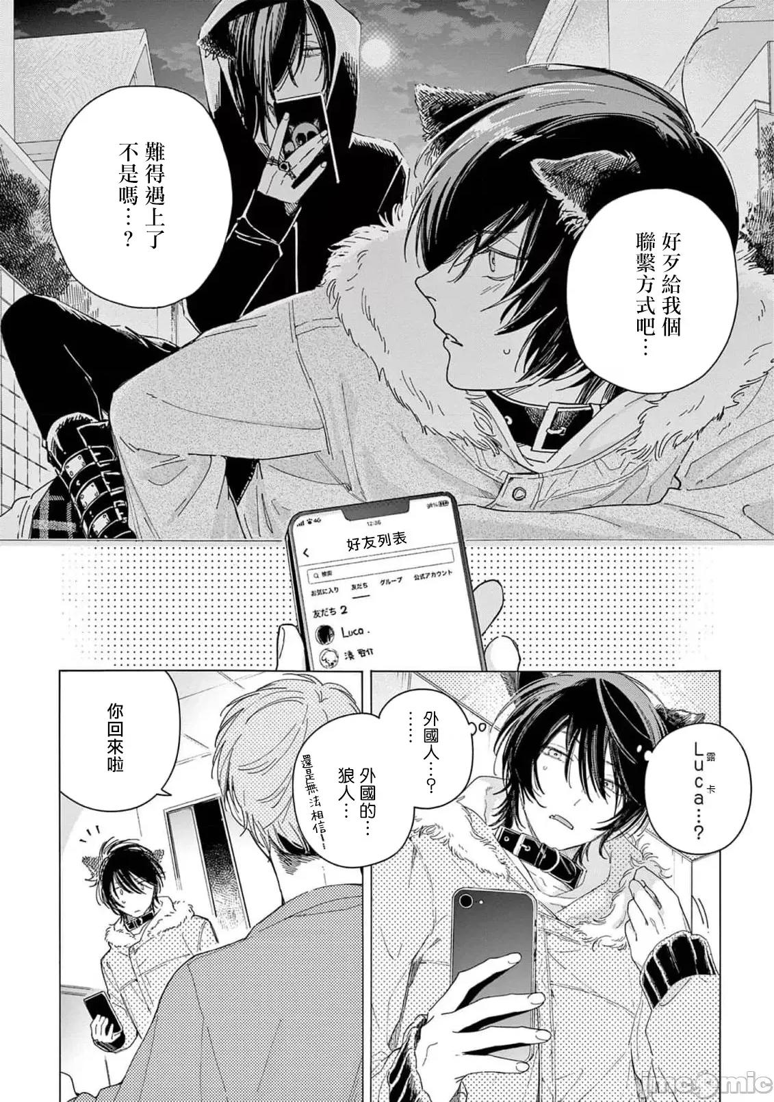 服从与轻咬 [志木见ビビ] 服从と甘噛み 6-7 [中国翻译] [DL版] 第39页