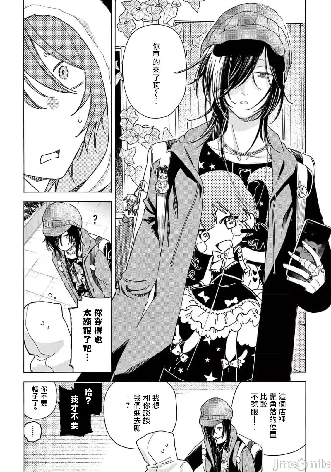 服从与轻咬 [志木见ビビ] 服从と甘噛み 6-7 [中国翻译] [DL版] 第42页