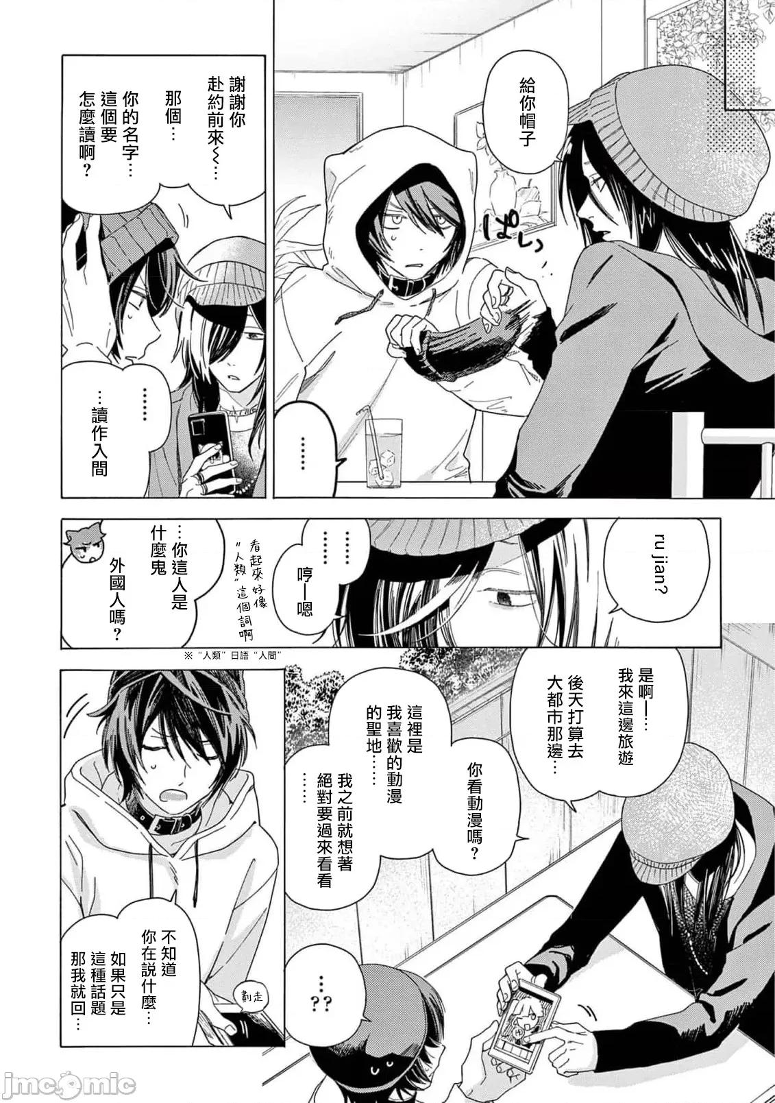 服从与轻咬 [志木见ビビ] 服从と甘噛み 6-7 [中国翻译] [DL版] 第43页