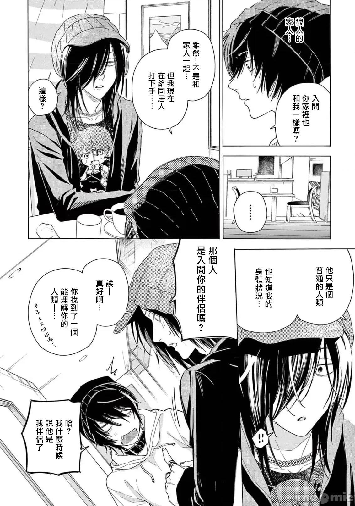 服从与轻咬 [志木见ビビ] 服从と甘噛み 6-7 [中国翻译] [DL版] 第45页