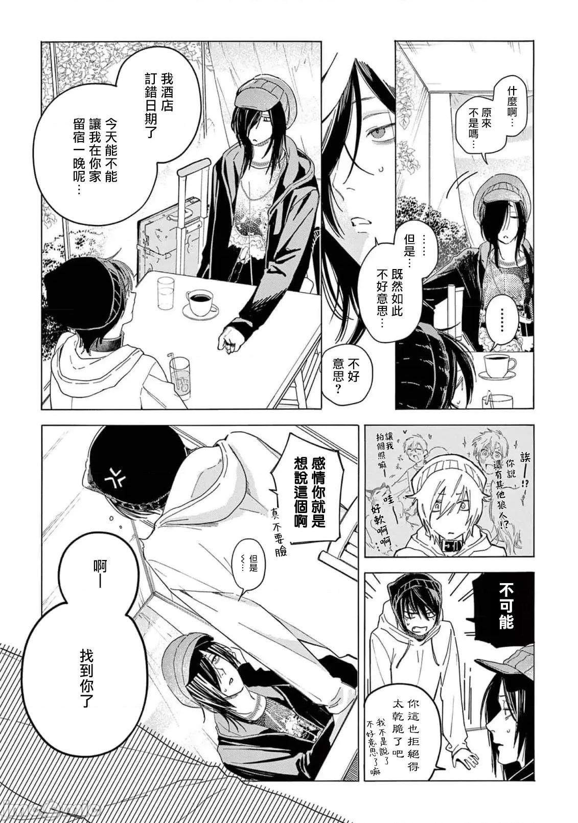 服从与轻咬 [志木见ビビ] 服从と甘噛み 6-7 [中国翻译] [DL版] 第46页