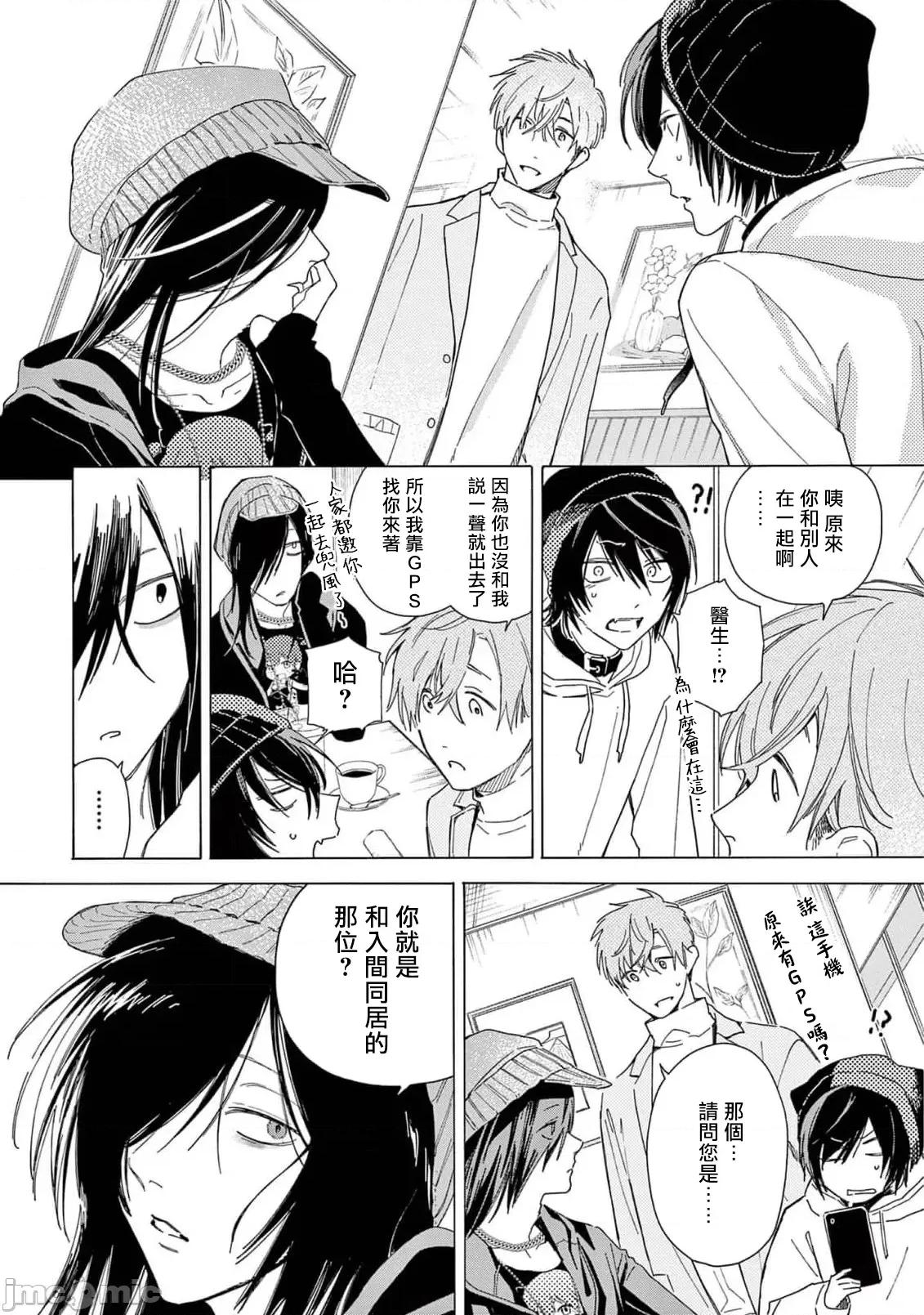 服从与轻咬 [志木见ビビ] 服从と甘噛み 6-7 [中国翻译] [DL版] 第47页