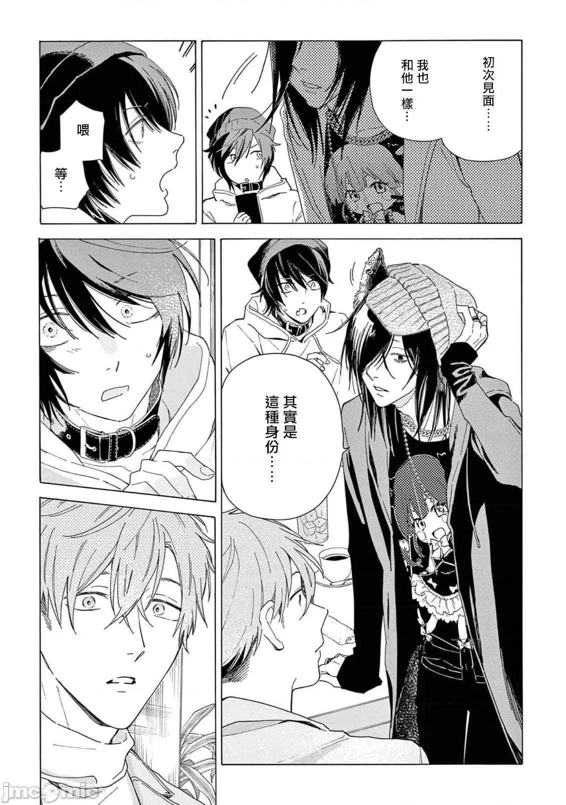 服从与轻咬 [志木见ビビ] 服从と甘噛み 6-7 [中国翻译] [DL版] 第48页