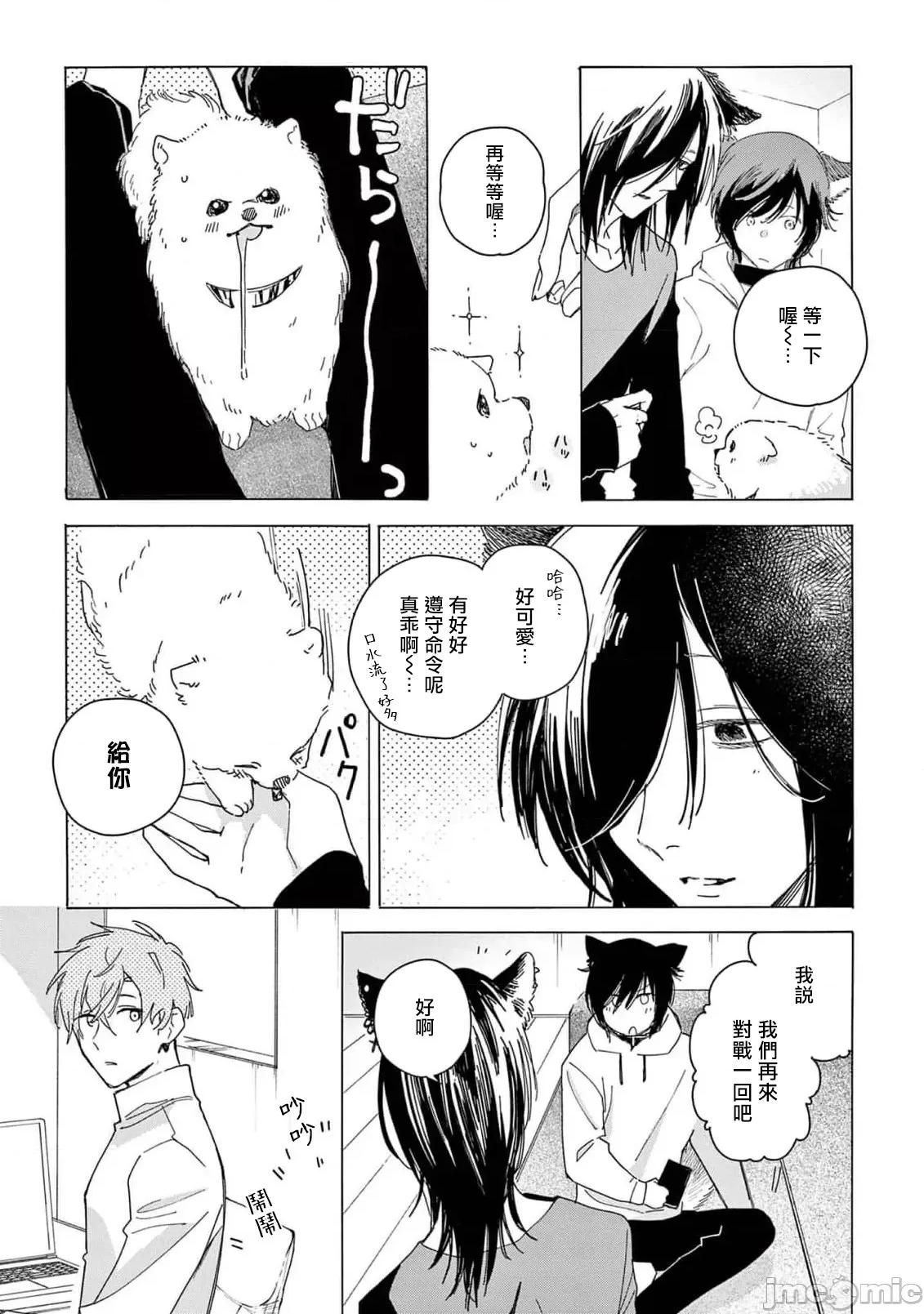 服从与轻咬 [志木见ビビ] 服从と甘噛み 6-7 [中国翻译] [DL版] 第52页